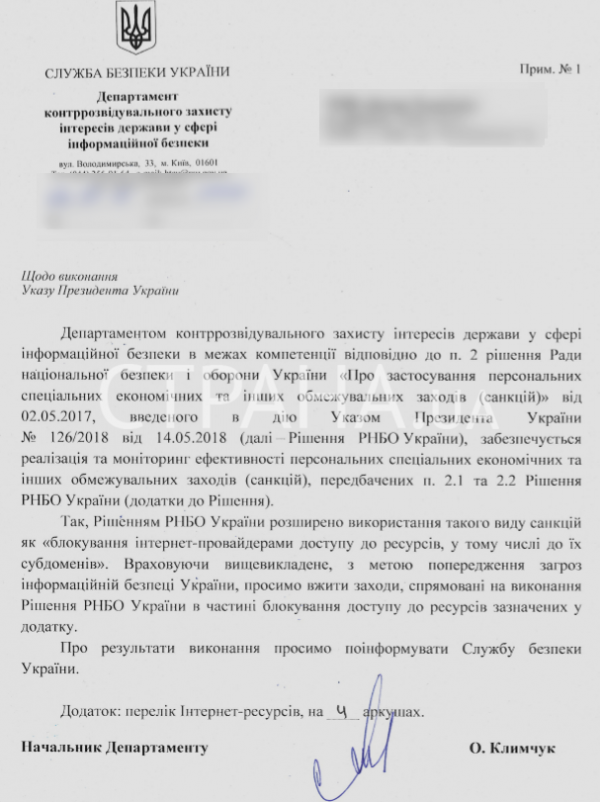 Запрет СБУ на блокировку СМИ ДНР и ЛНР