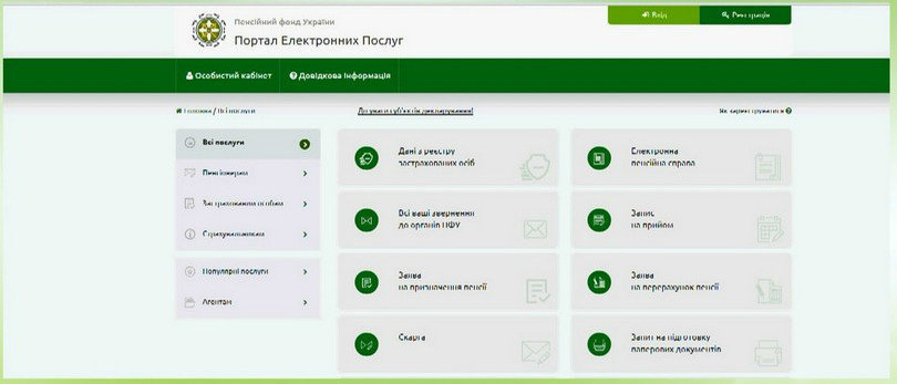 Пенсия