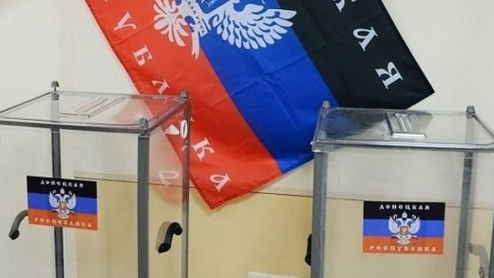 Выборы