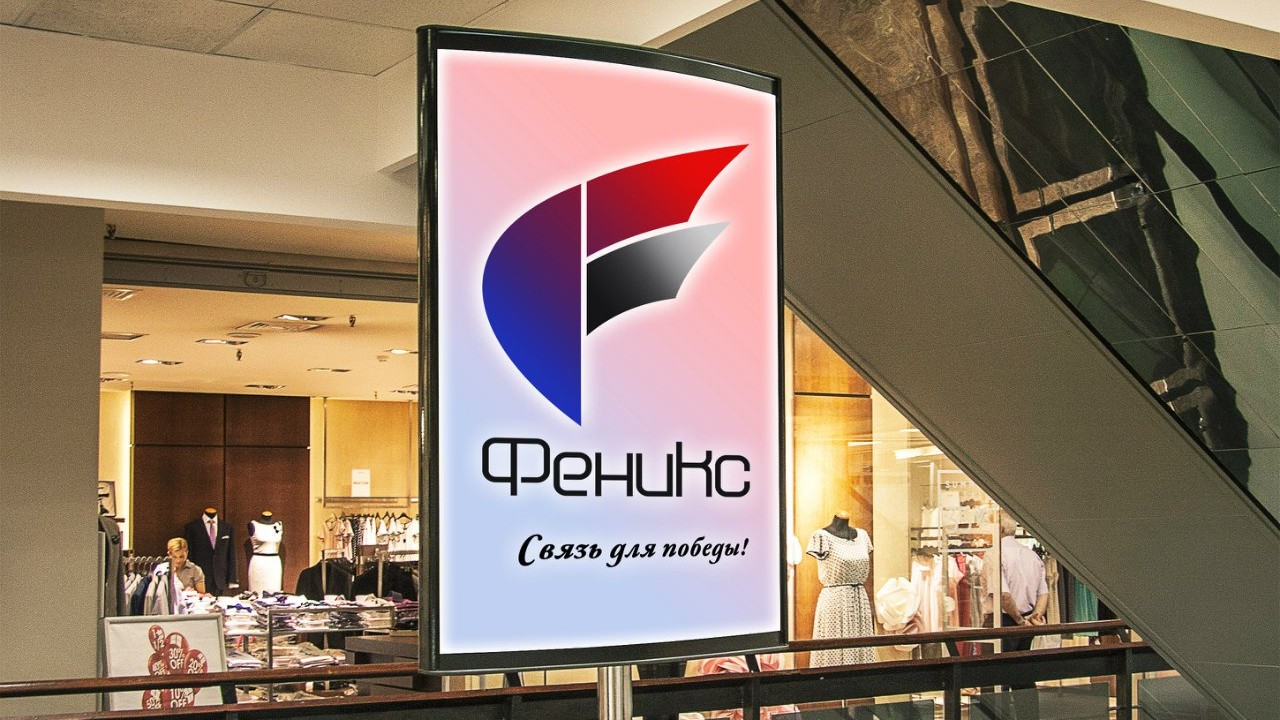 Феникс