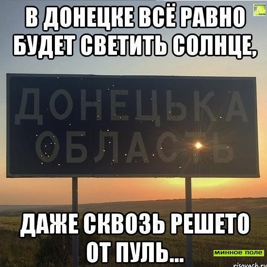 Донецк Донецк
