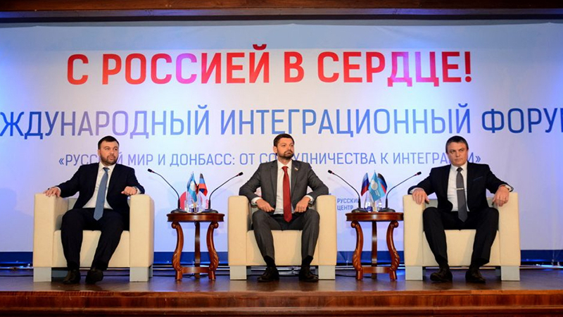 Международный форум в Донецке Международный форум в Донецке