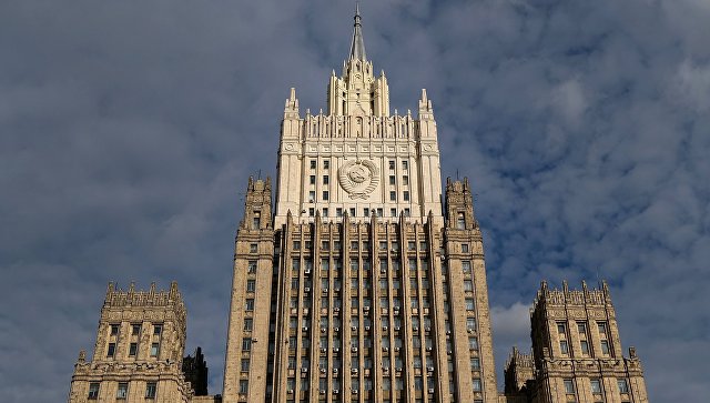 Министерство иностранных дел Российской Федерации Министерство иностранных дел Российской Федерации