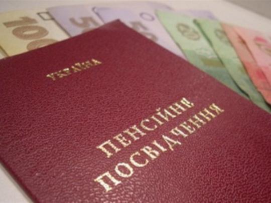 Пенсионное удостоверение Пенсионное удостоверение