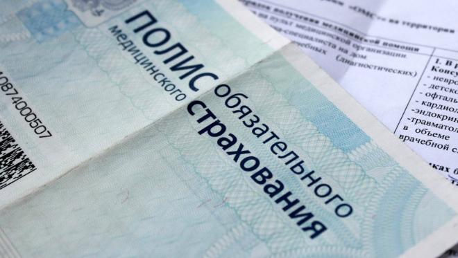 Полис ОМС Полис ОМС