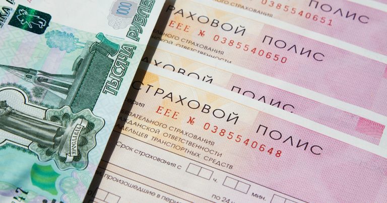 Полис ОСАГО Полис ОСАГО