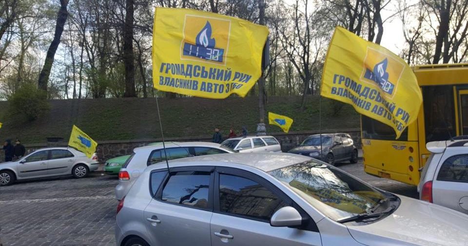 Автомобилисты Украины протестуют Автомобилисты Украины протестуют