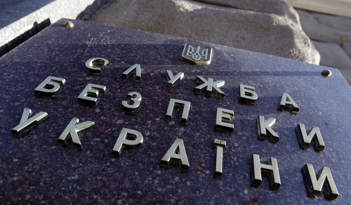 Служба безопасности Украины Служба безопасности Украины