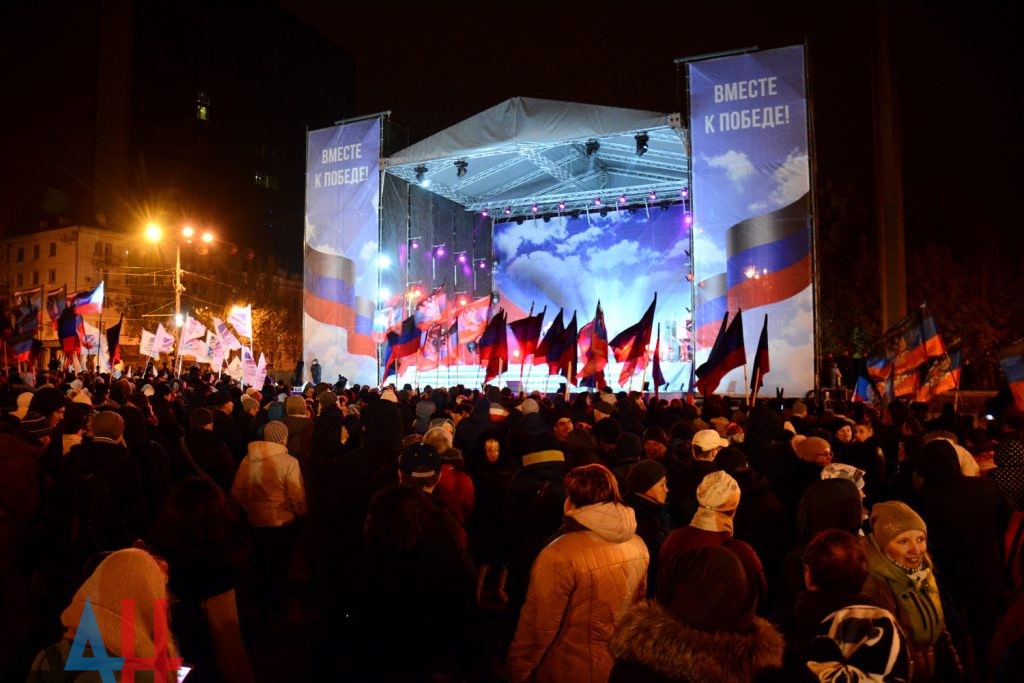Концерт в ДНР Концерт в ДНР