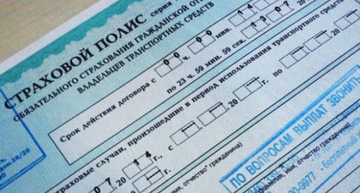 Изменения ОСАГО Изменения ОСАГО