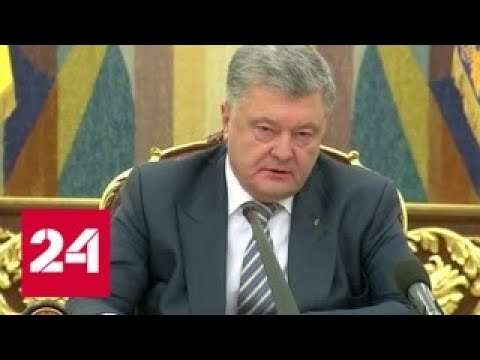 Порошенко Порошенко