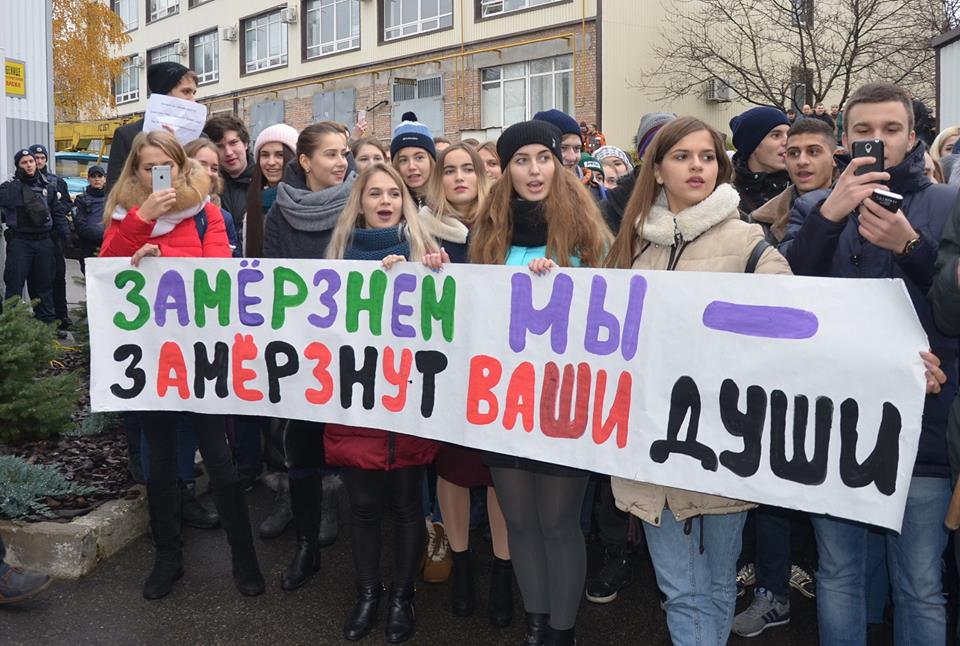 Протест замерзающих людей Протест замерзающих людей