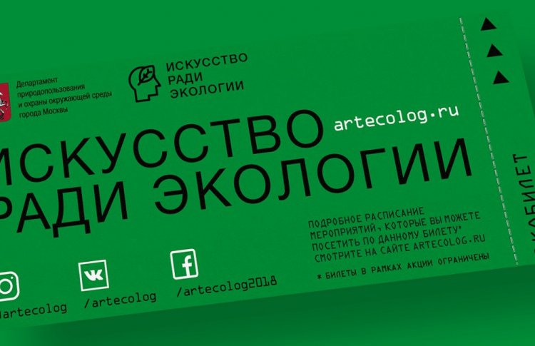 Билет Билет