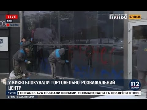 Киев Киев