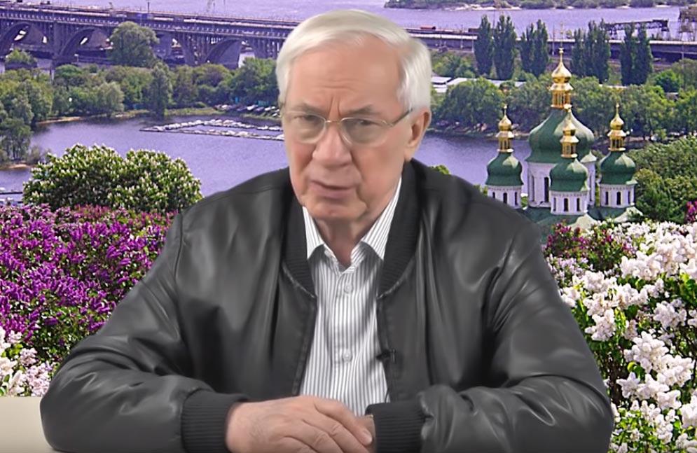 Азаров Азаров