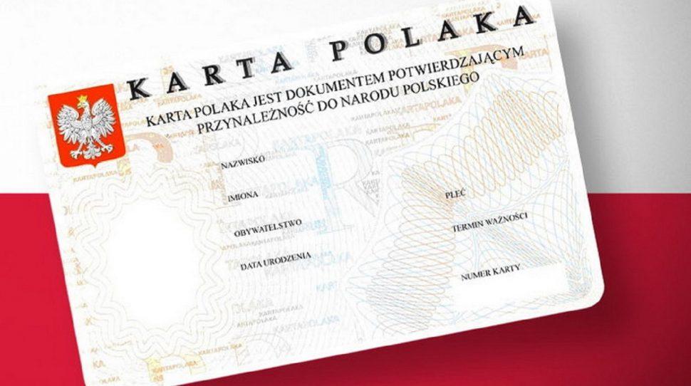 Карта поляка