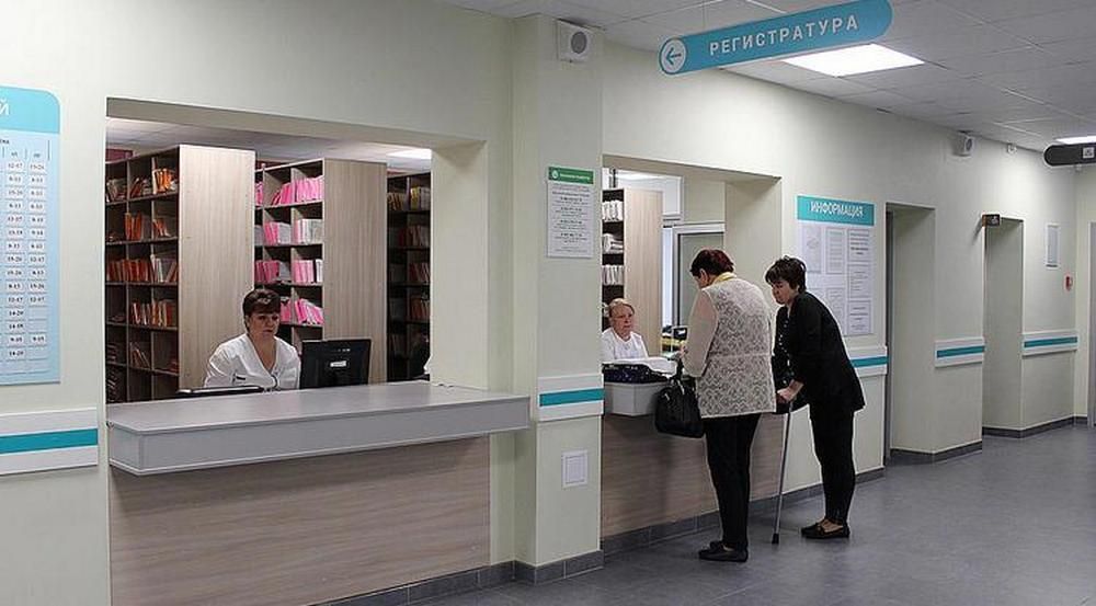 Поликлиника