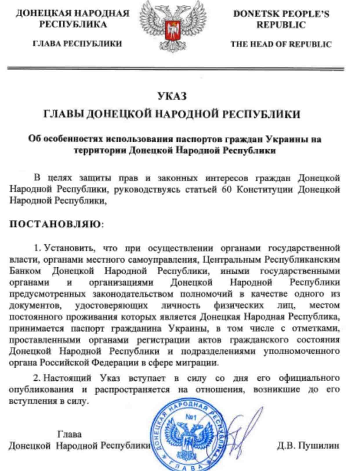 Глава ДНР подписал Указ «Об особенностях использования паспортов граждан  Украины на территории Донецкой Народной Республики» - News365