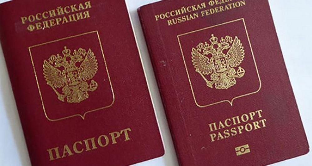 Паспорт РФ