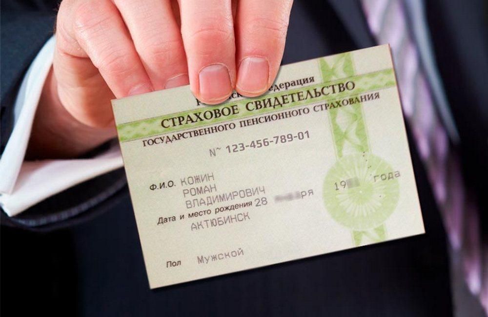 СНИЛС