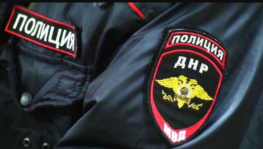 Полиция ДНР