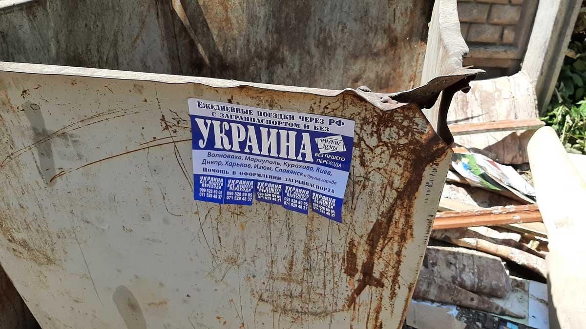 Реклама перевозок в Украину в ДНР на мусорных баках