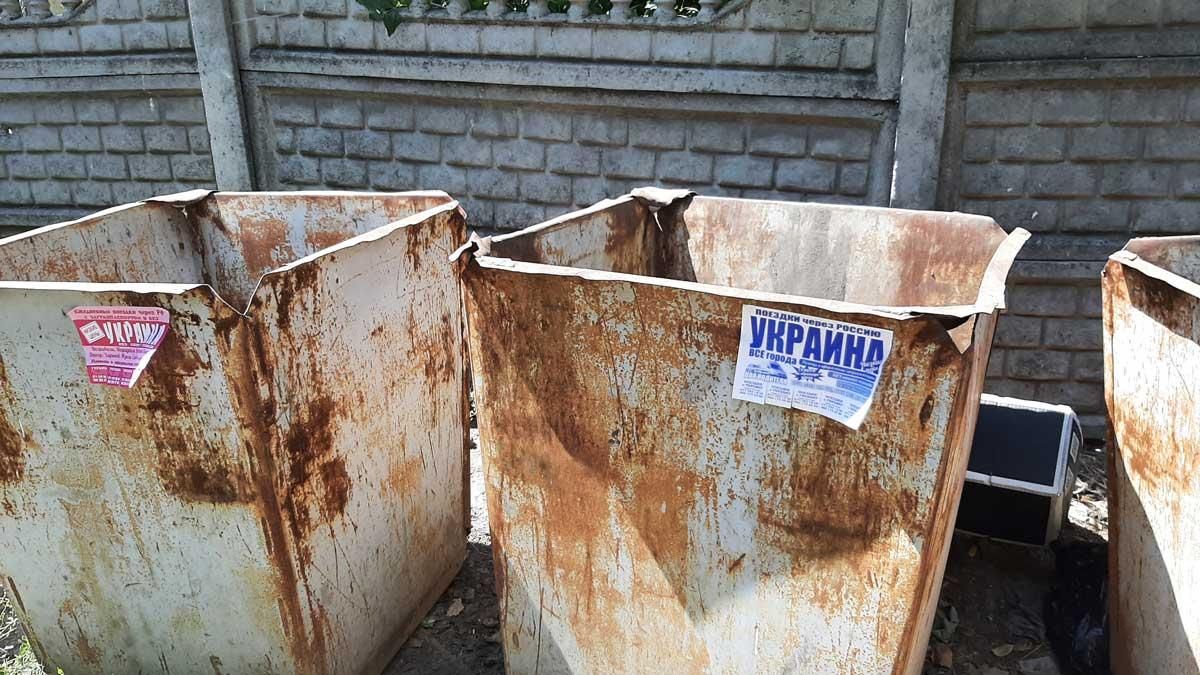 Реклама перевозок в Украину в ДНР на мусорных баках