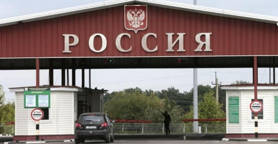 Граница РФ