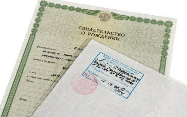 Как получить паспорт РФ ребенку