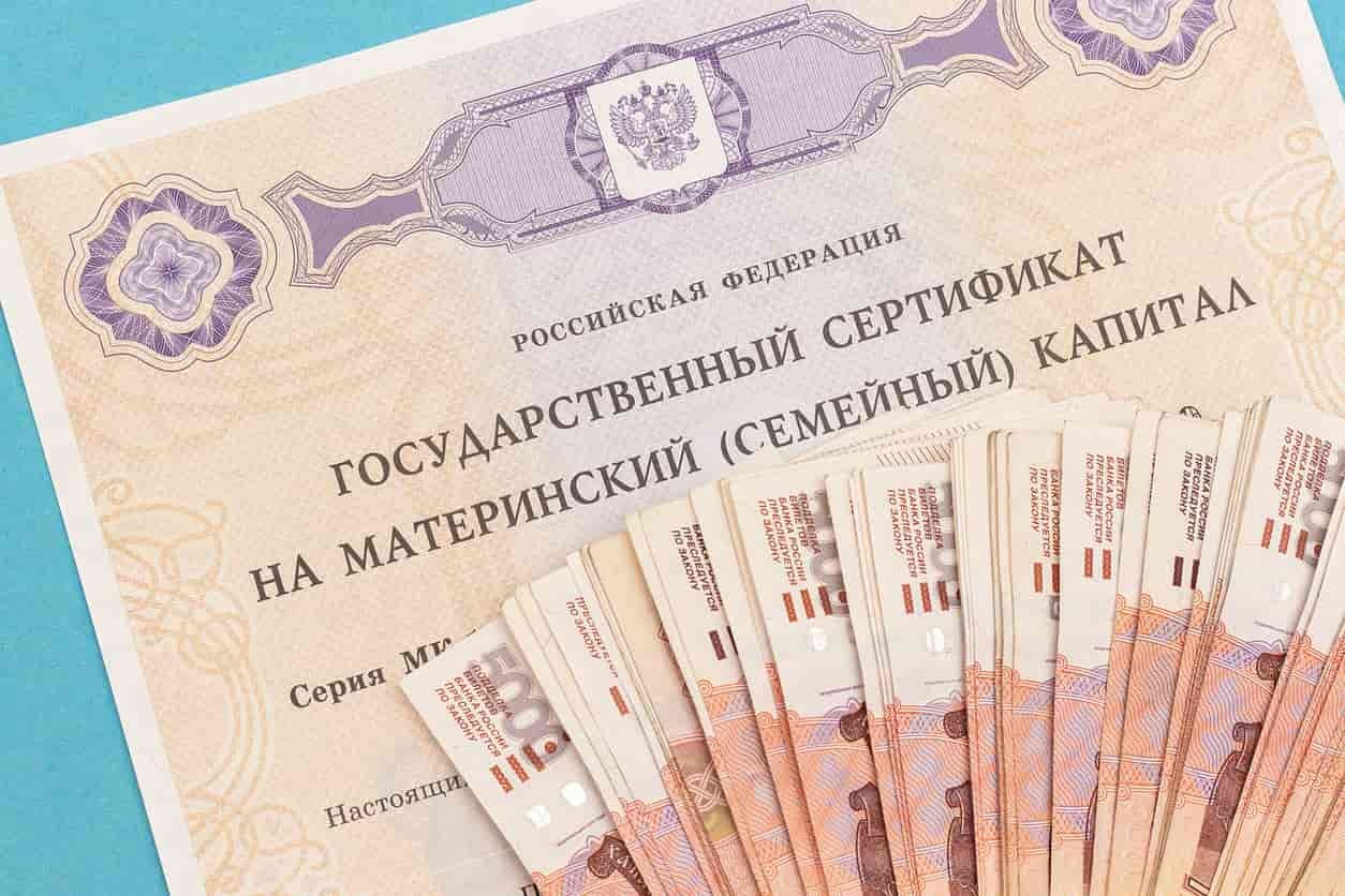 Маткапитал