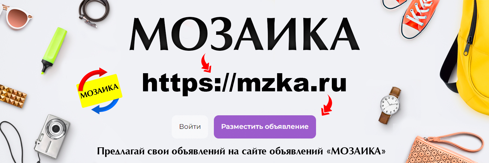 Сайт МОЗАИКА ДНР