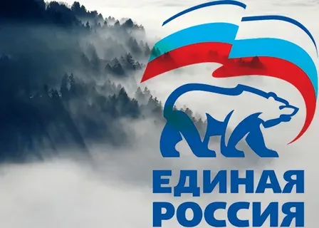 «Единая Россия»