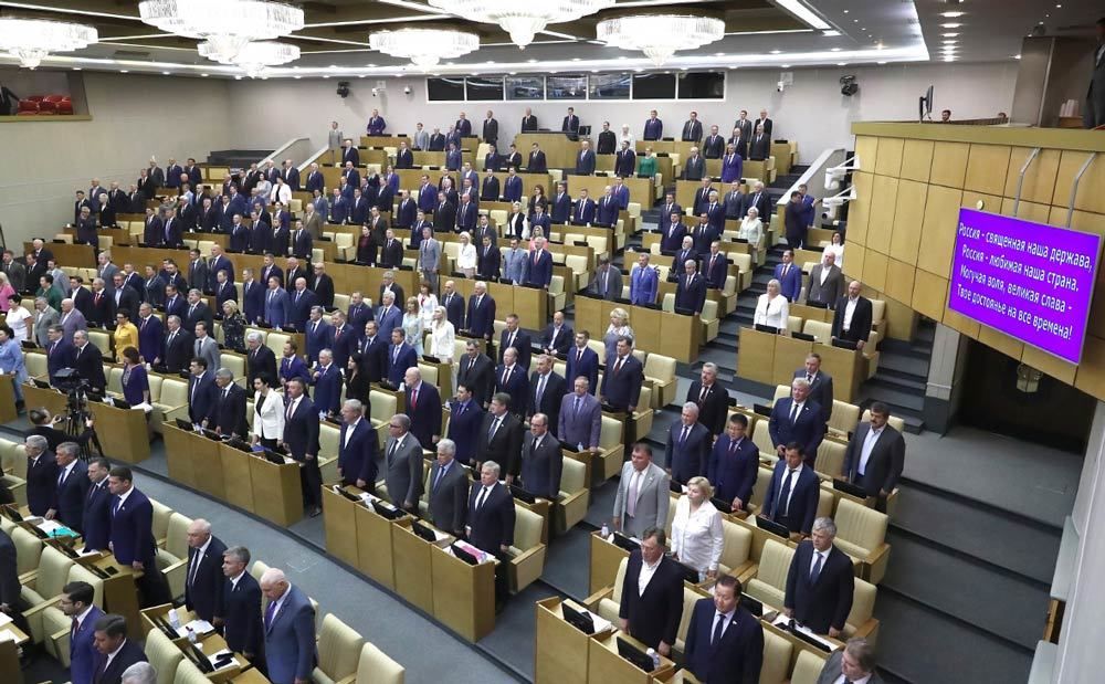 Госдума РФ
