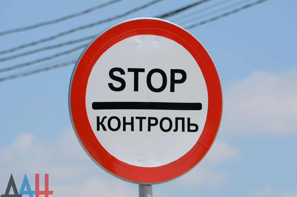 Контроль