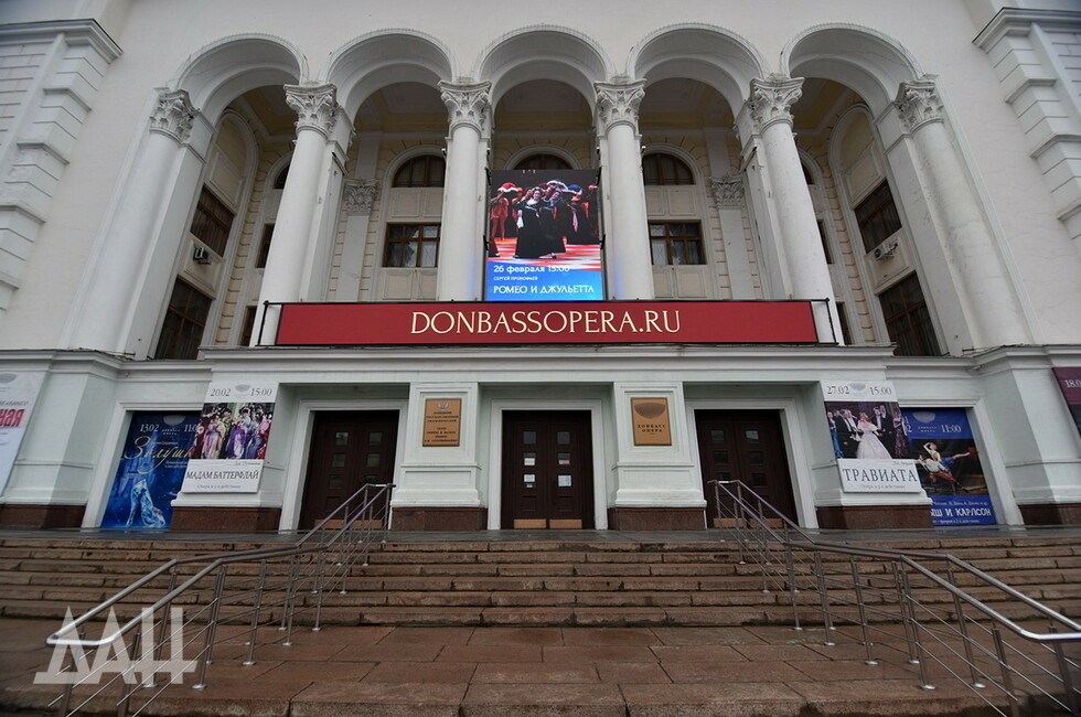 Донбасс Опера