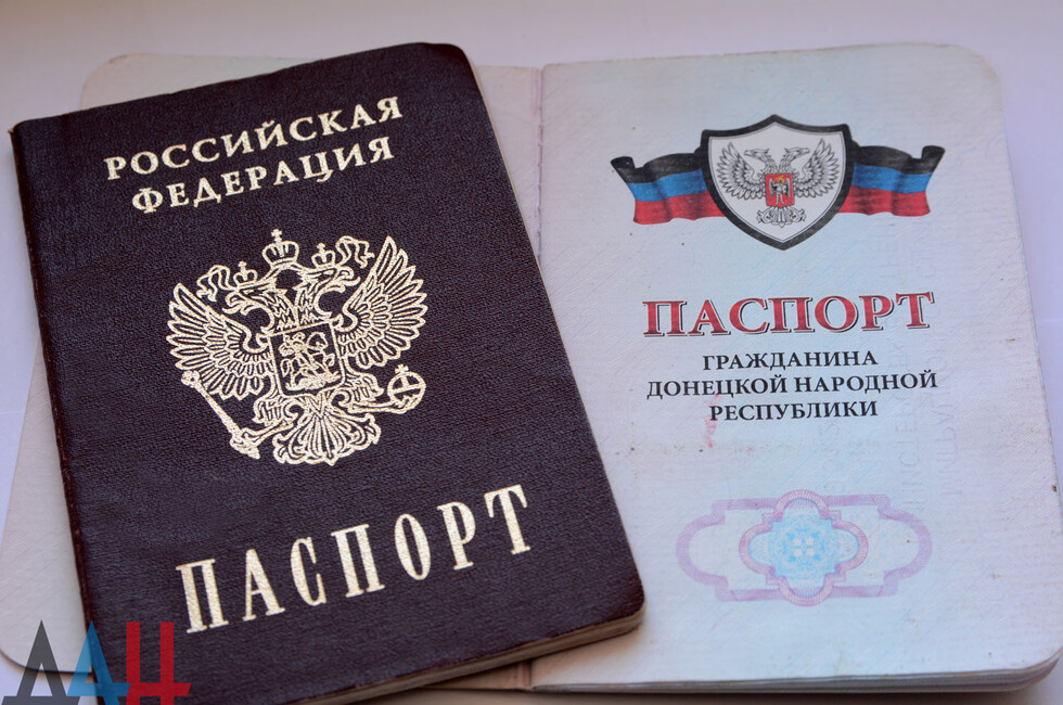 Паспорт Рф