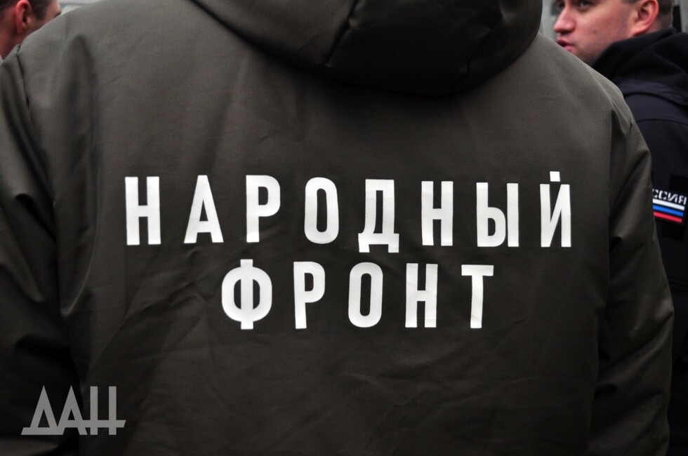 «Народный фронт»