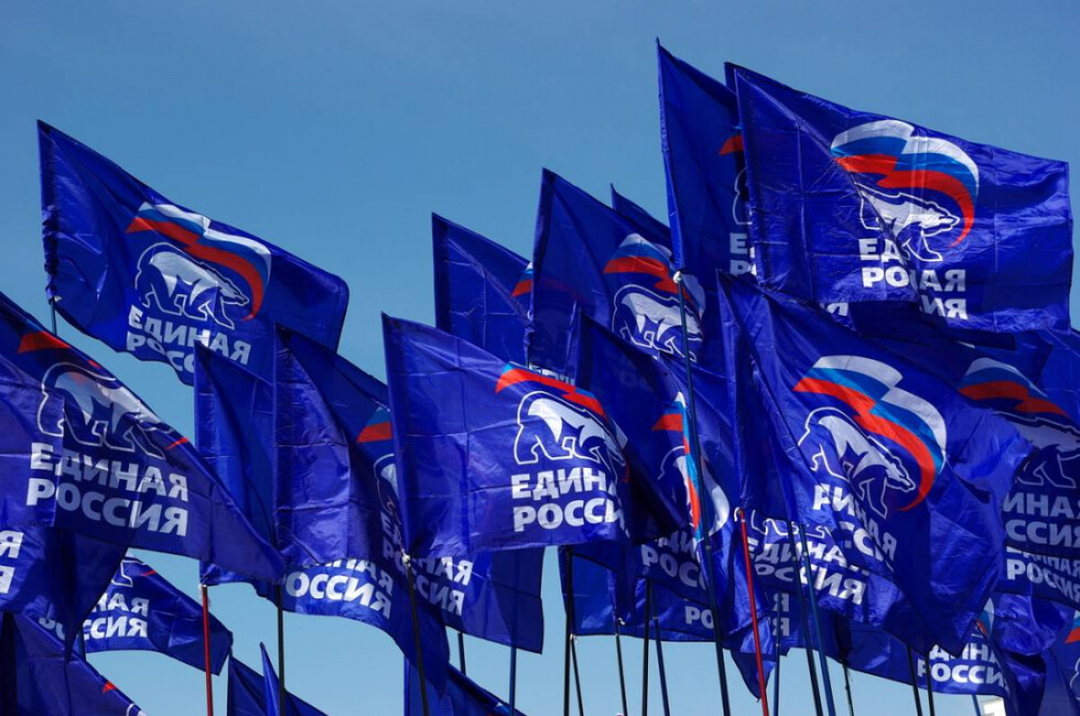 Единая Россия 