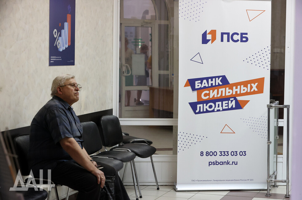 ПСБ