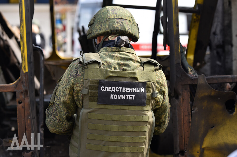 Следком РФ