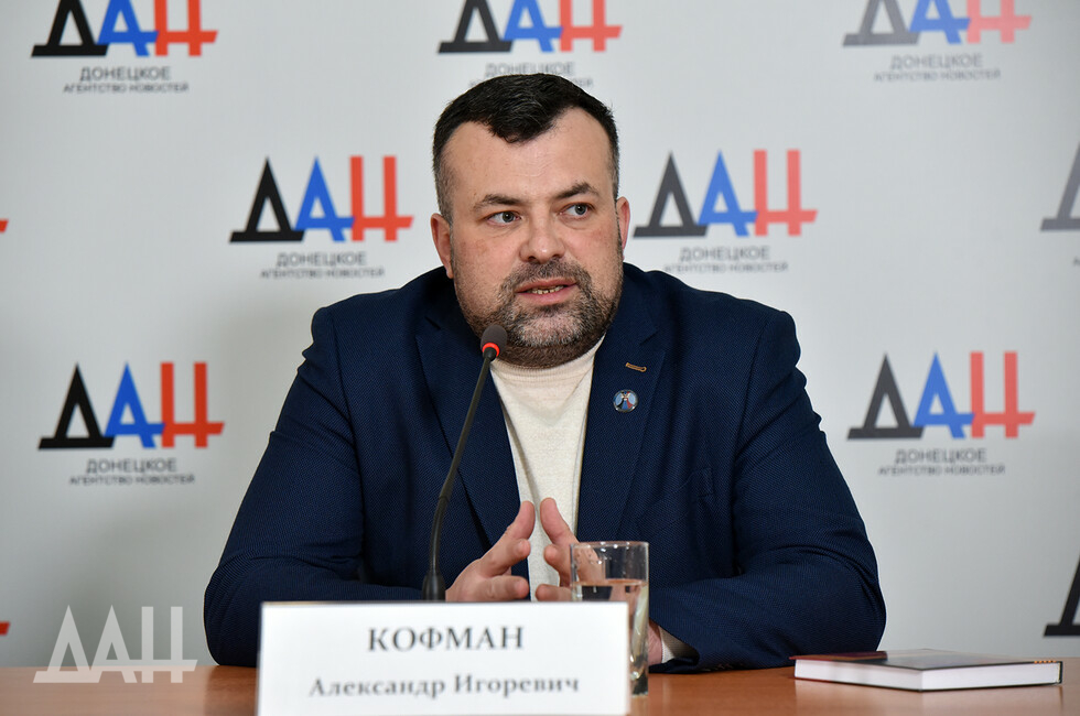 Александр Кофман