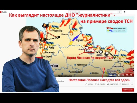 Война на Украине